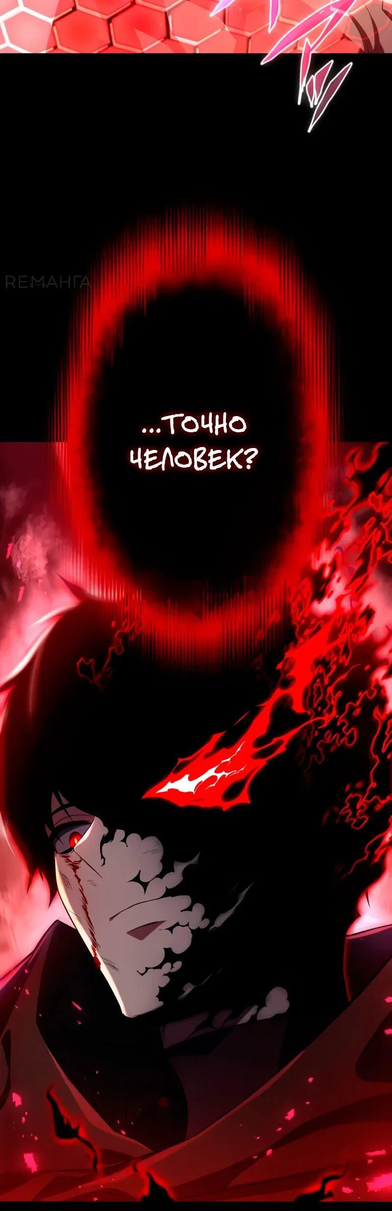 Read Регрессия Темного Мечника RU Manga Online