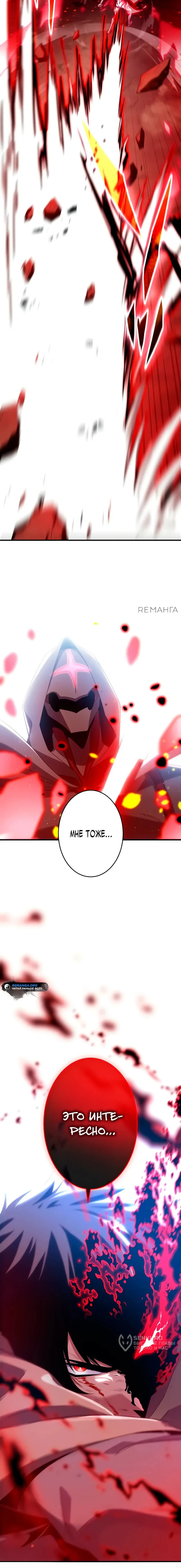 Read Регрессия Темного Мечника RU Manga Online