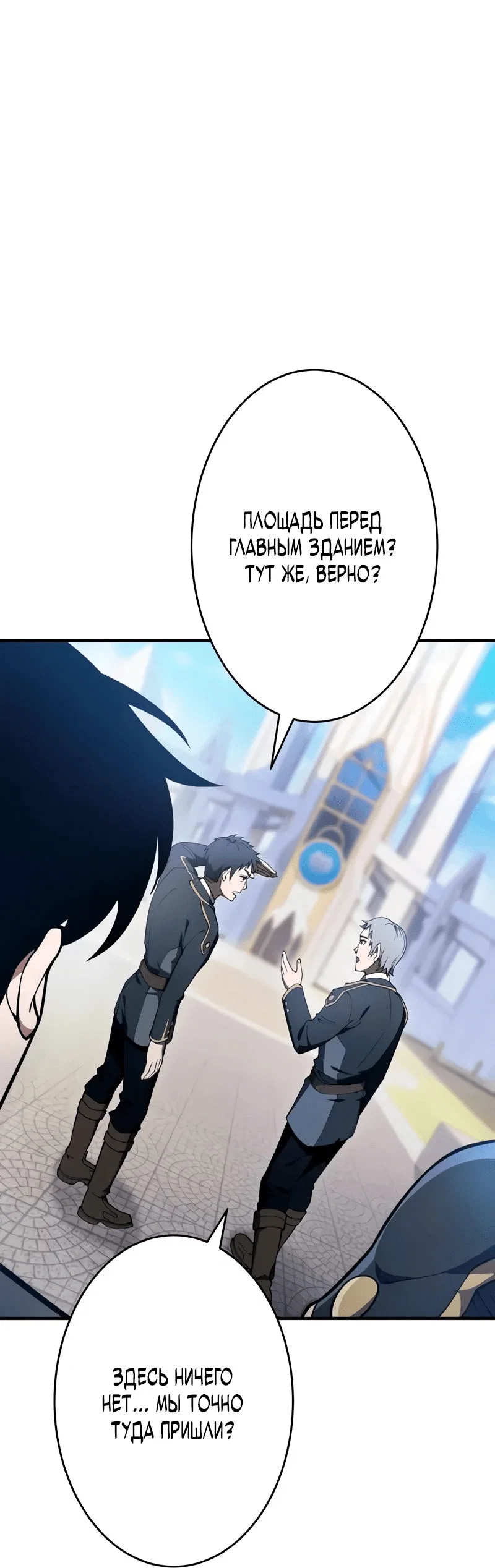 Read Регрессия Темного Мечника RU Manga Online