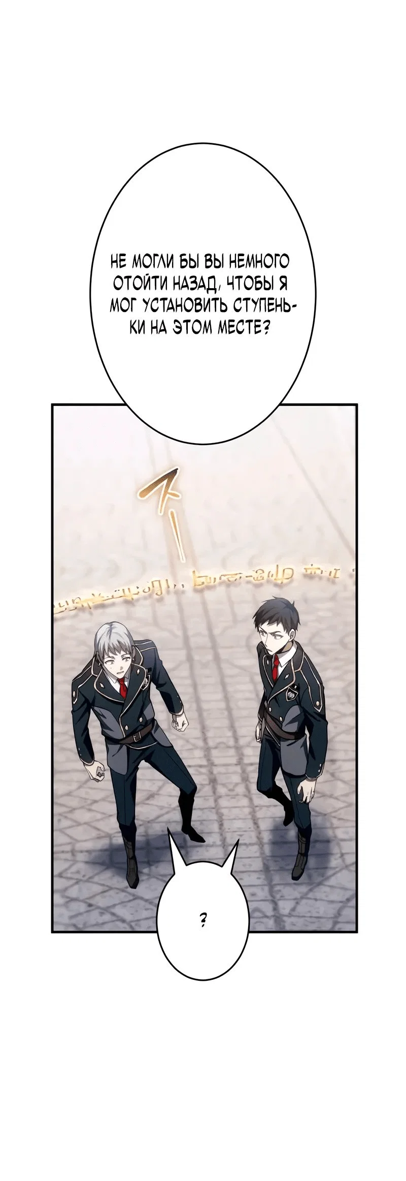 Read Регрессия Темного Мечника RU Manga Online