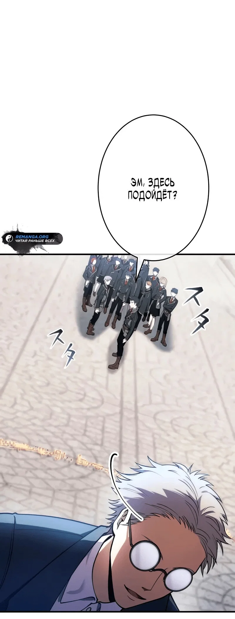 Read Регрессия Темного Мечника RU Manga Online