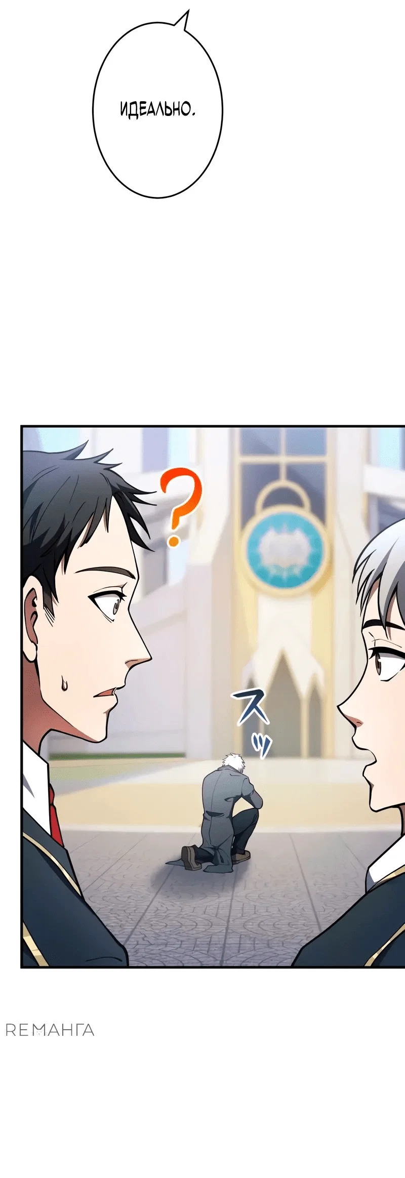 Read Регрессия Темного Мечника RU Manga Online