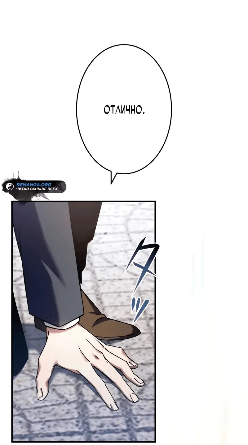 Read Регрессия Темного Мечника RU Manga Online