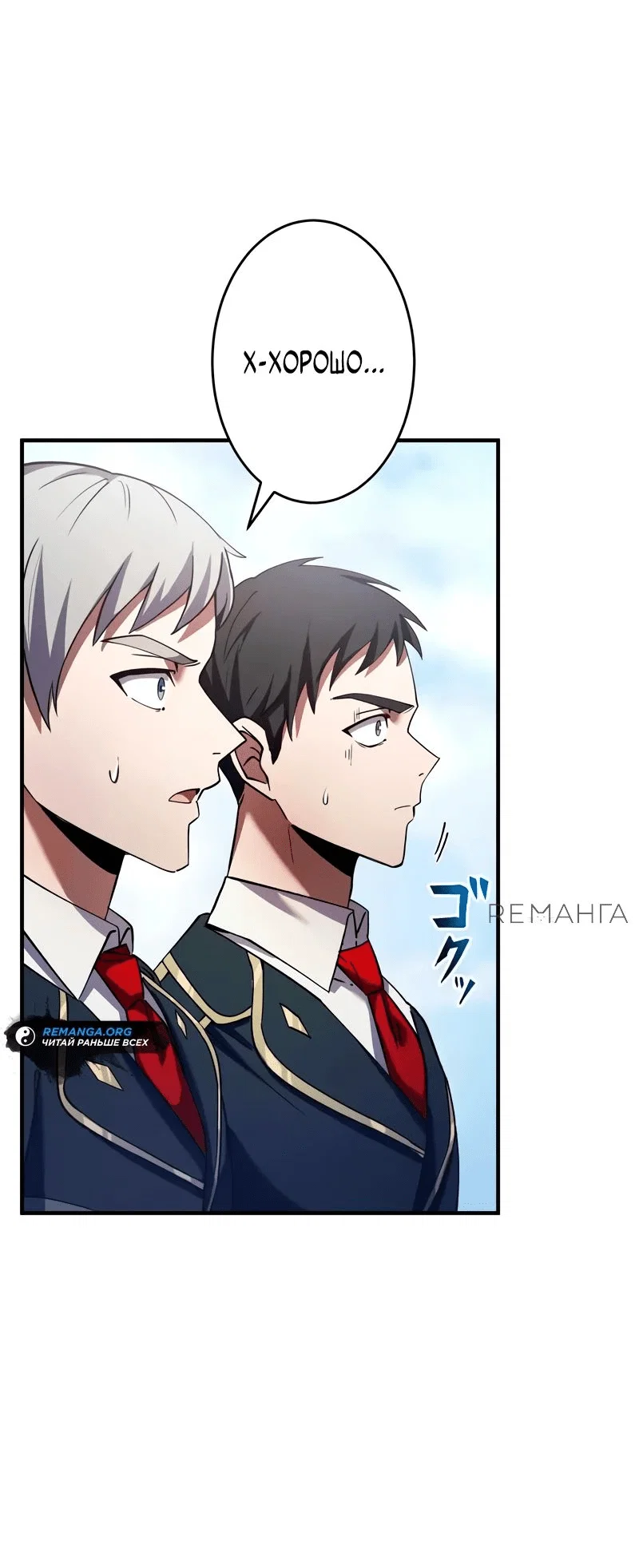 Read Регрессия Темного Мечника RU Manga Online