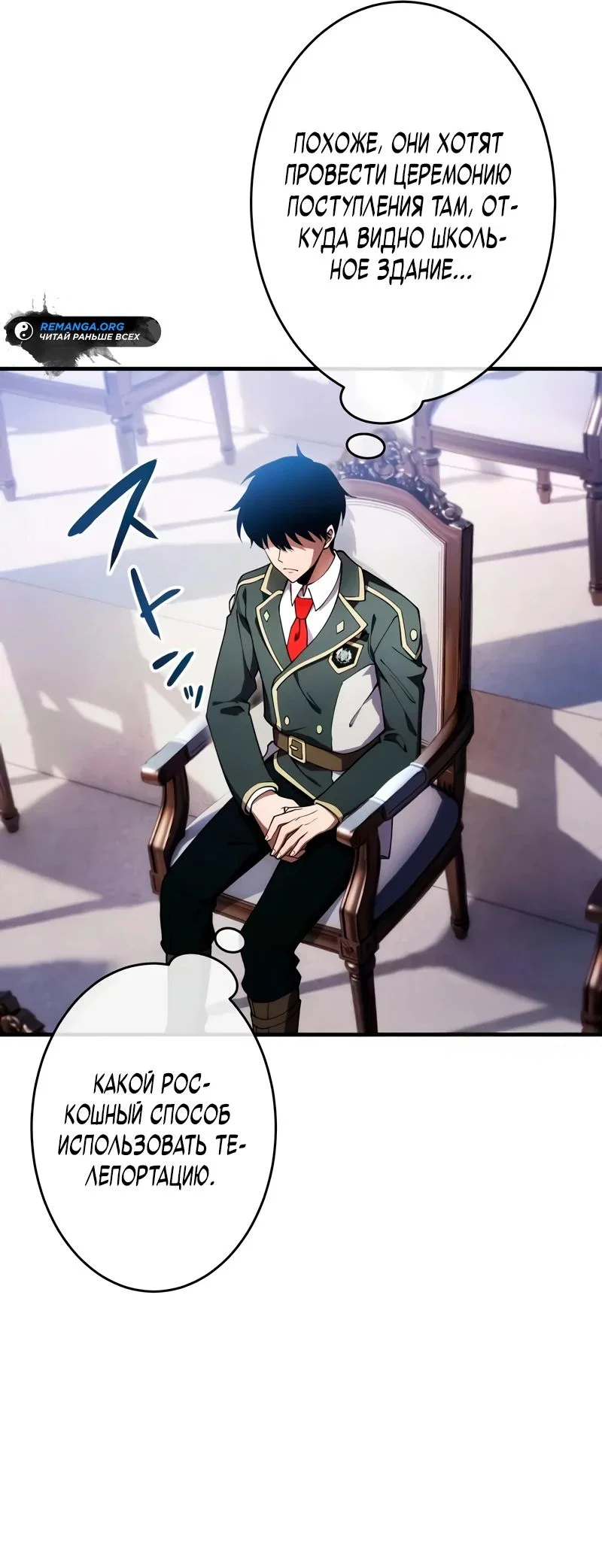 Read Регрессия Темного Мечника RU Manga Online