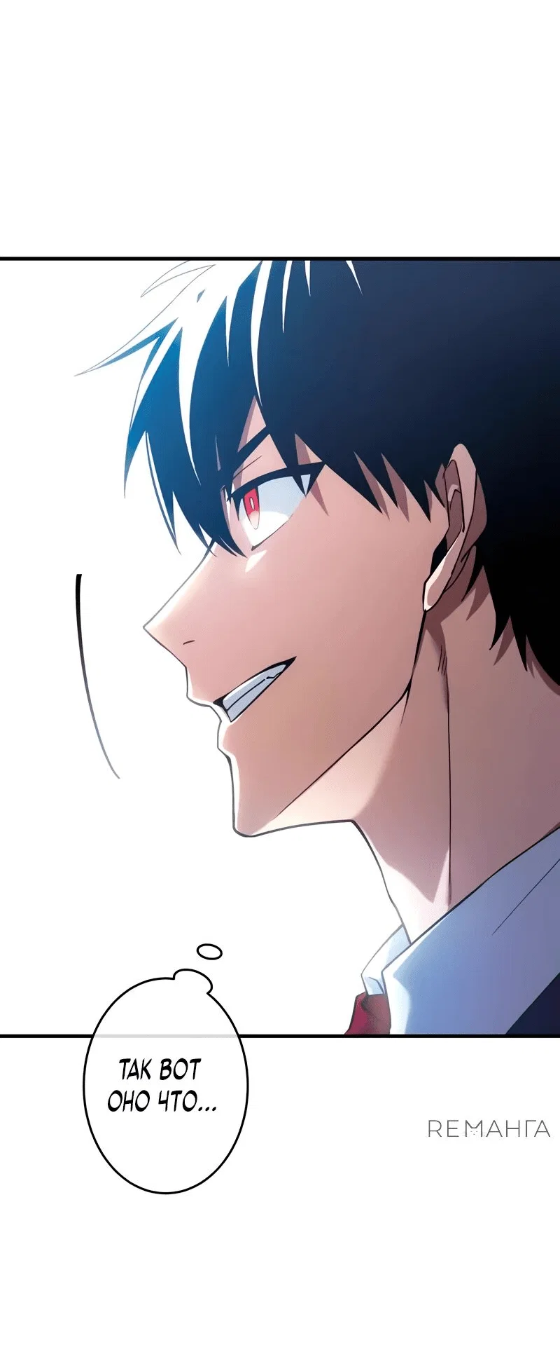 Read Регрессия Темного Мечника RU Manga Online