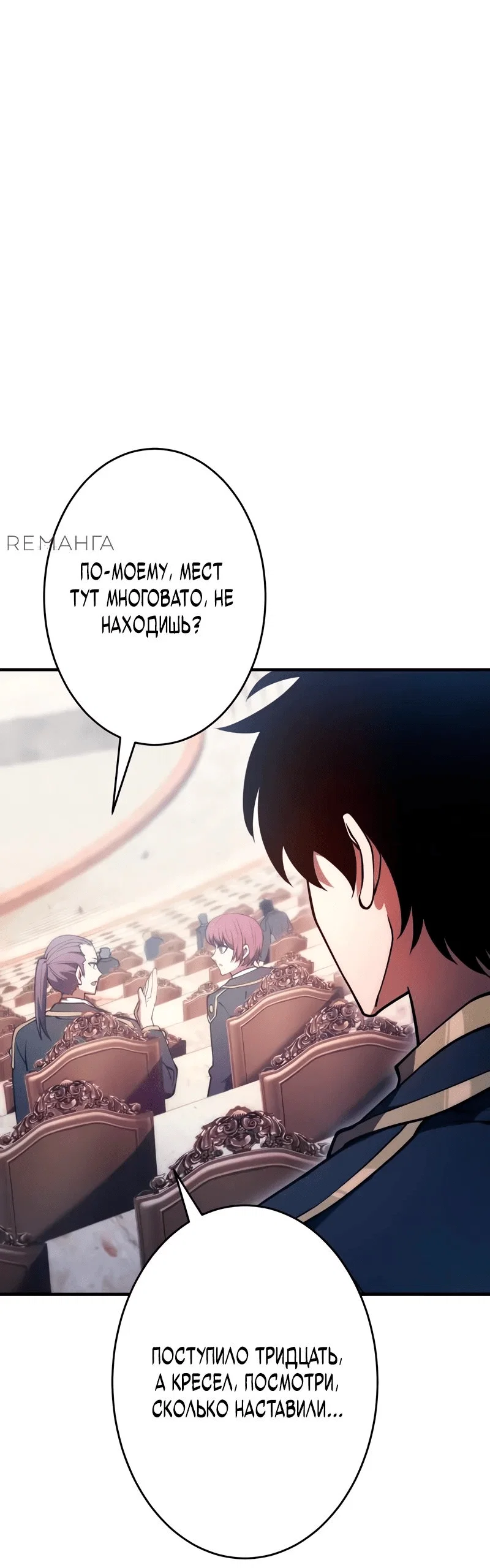 Read Регрессия Темного Мечника RU Manga Online