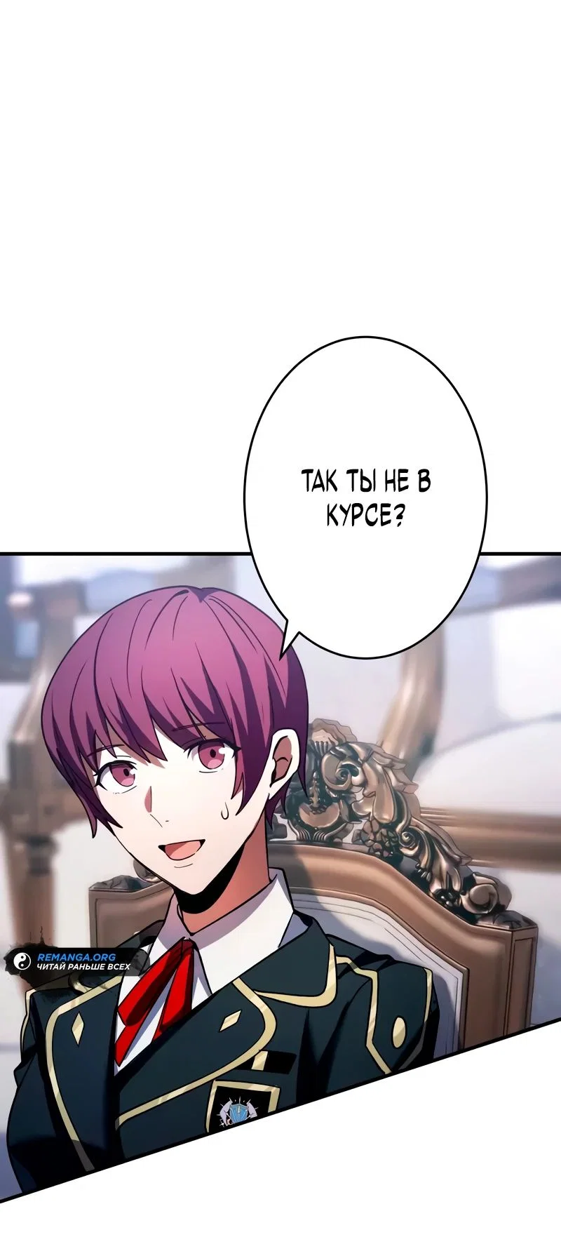 Read Регрессия Темного Мечника RU Manga Online