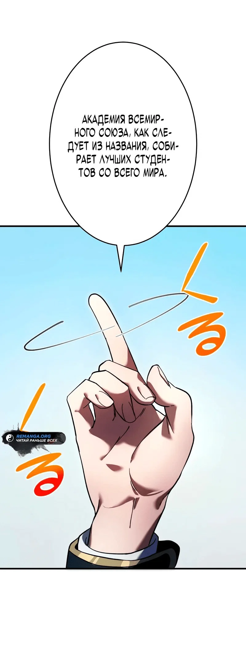 Read Регрессия Темного Мечника RU Manga Online