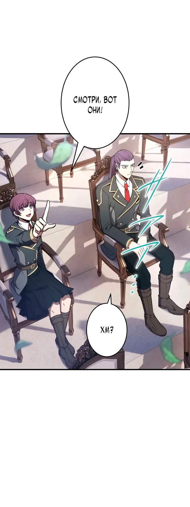 Read Регрессия Темного Мечника RU Manga Online