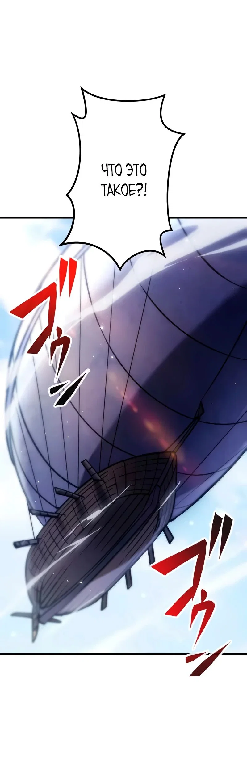 Read Регрессия Темного Мечника RU Manga Online