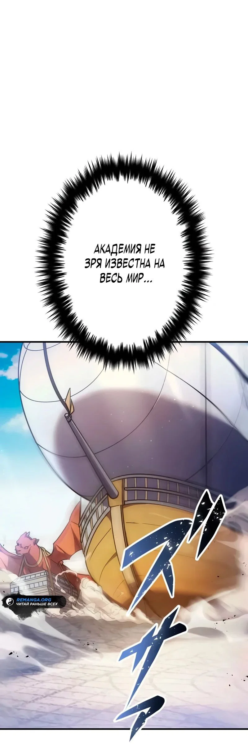 Read Регрессия Темного Мечника RU Manga Online