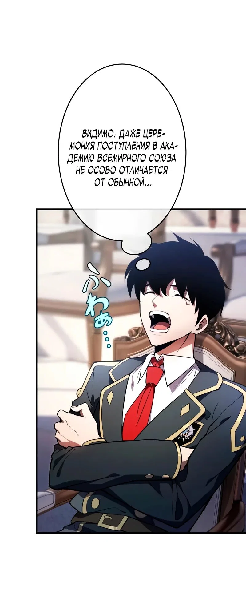 Read Регрессия Темного Мечника RU Manga Online