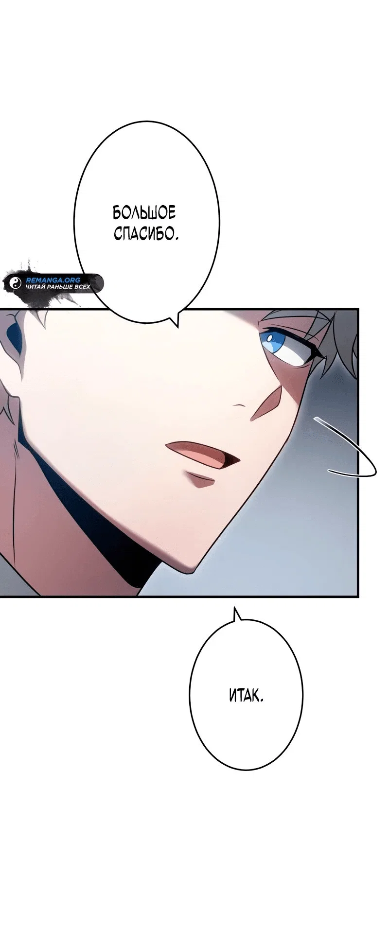 Read Регрессия Темного Мечника RU Manga Online