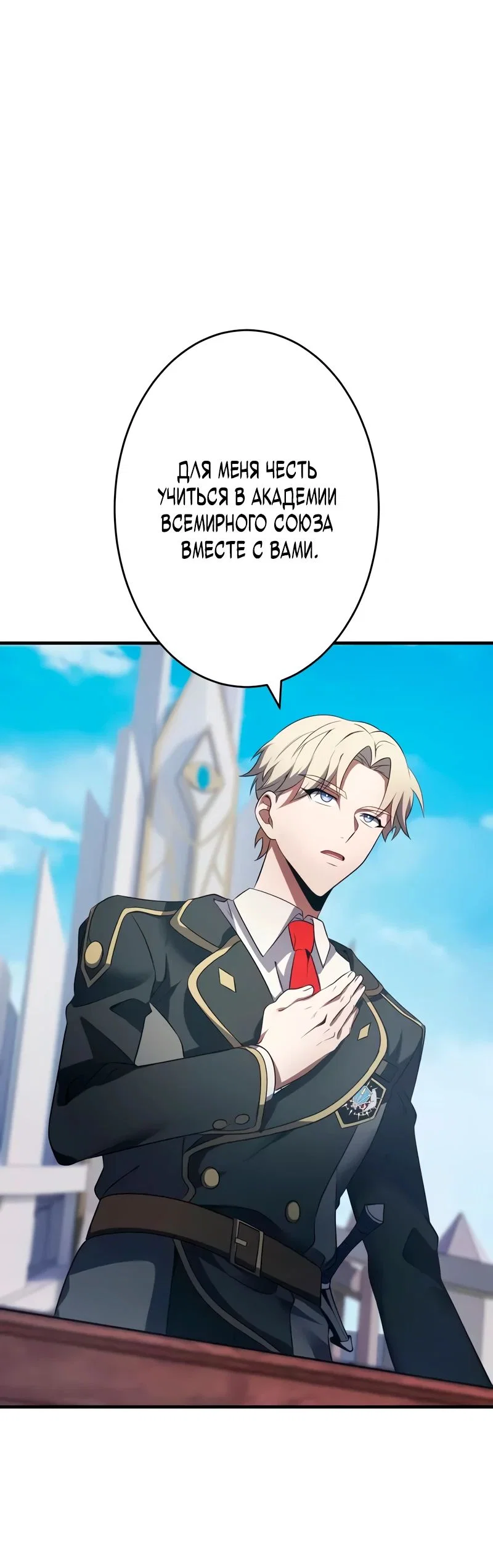 Read Регрессия Темного Мечника RU Manga Online