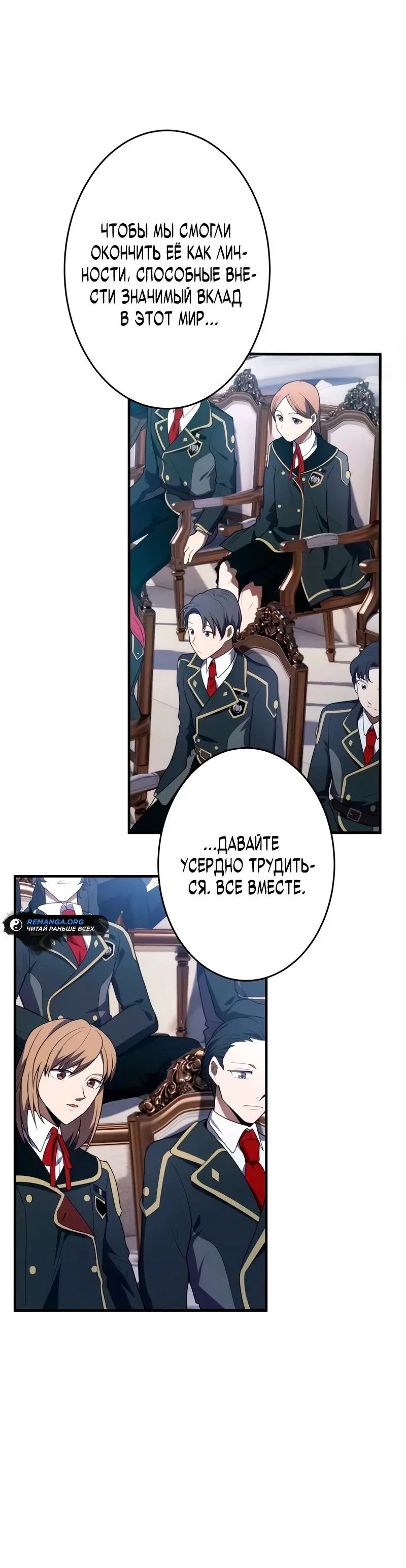 Read Регрессия Темного Мечника RU Manga Online