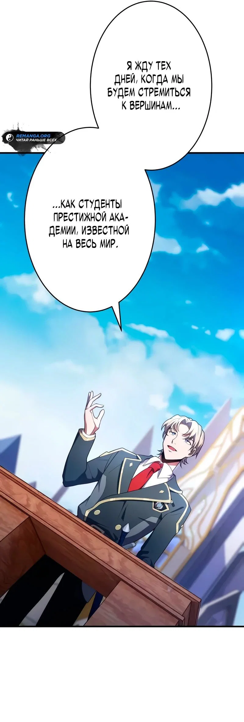 Read Регрессия Темного Мечника RU Manga Online