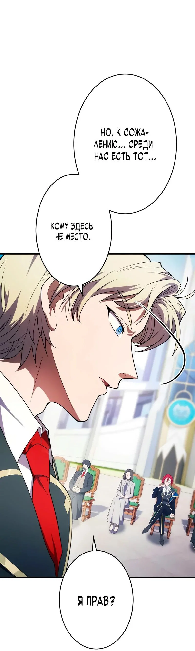 Read Регрессия Темного Мечника RU Manga Online