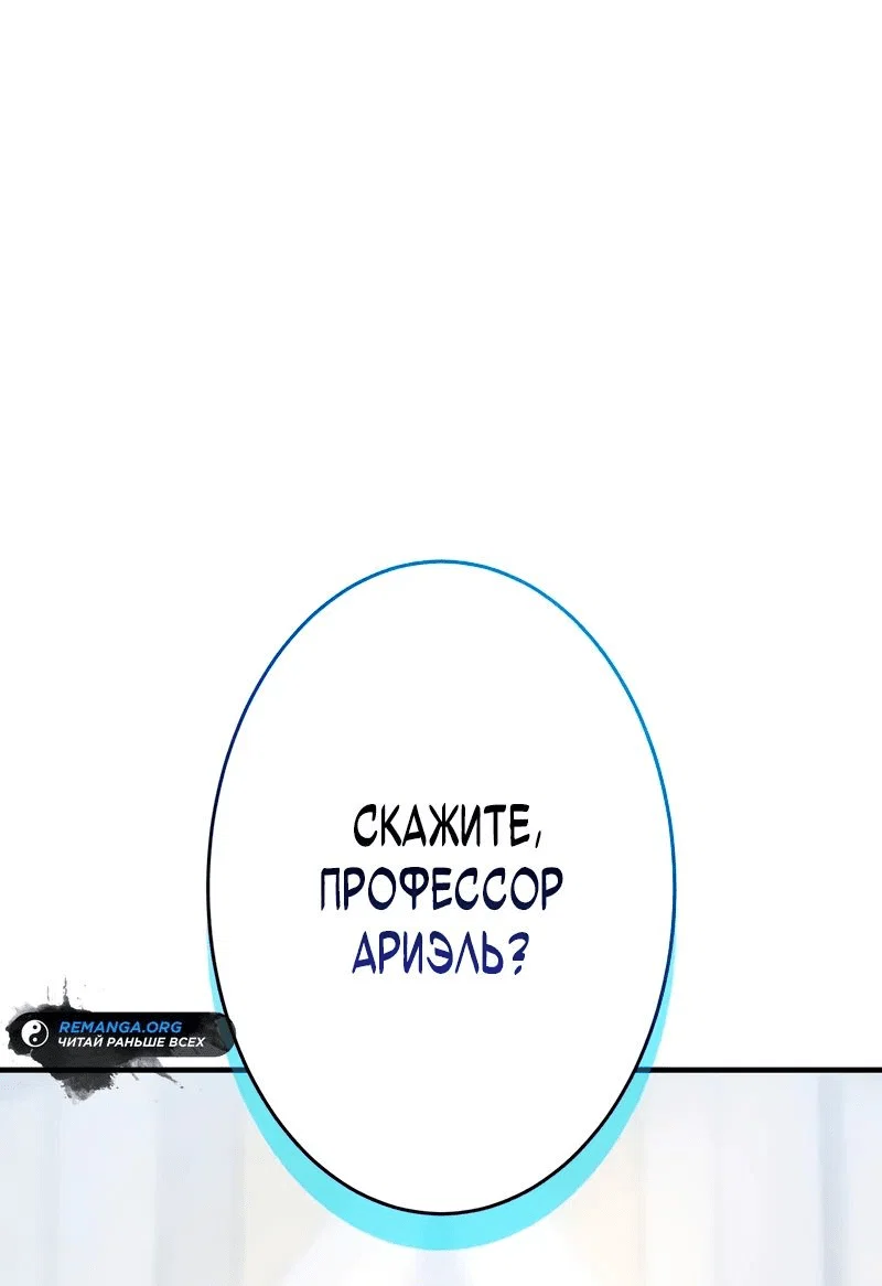 Read Регрессия Темного Мечника RU Manga Online