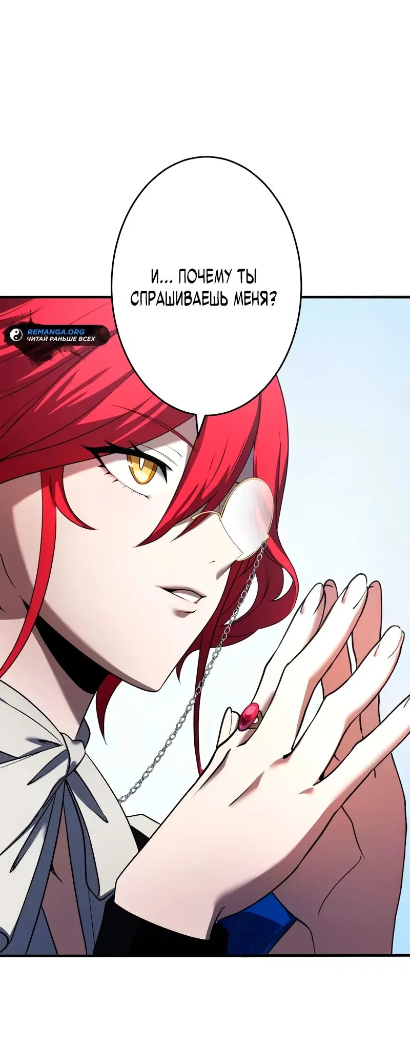 Read Регрессия Темного Мечника RU Manga Online