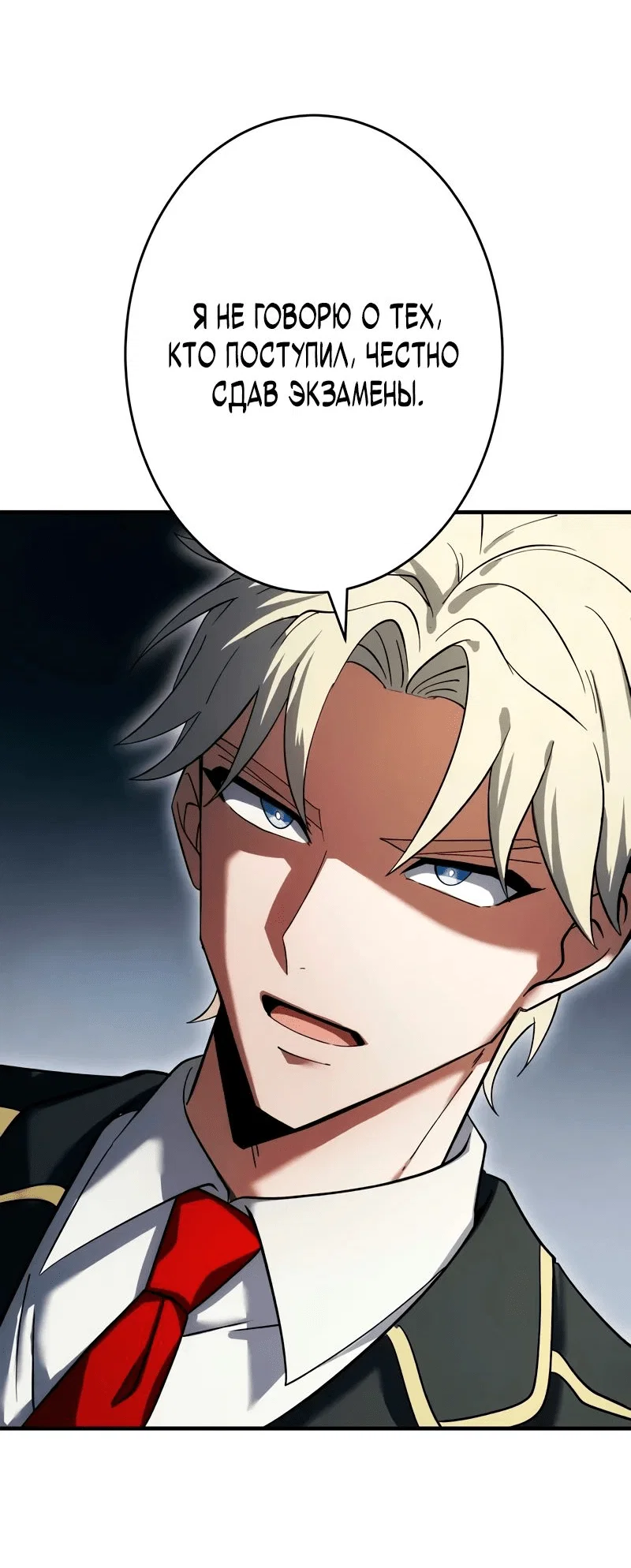 Read Регрессия Темного Мечника RU Manga Online
