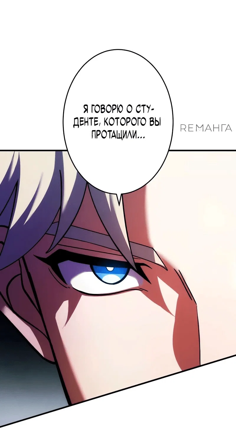 Read Регрессия Темного Мечника RU Manga Online