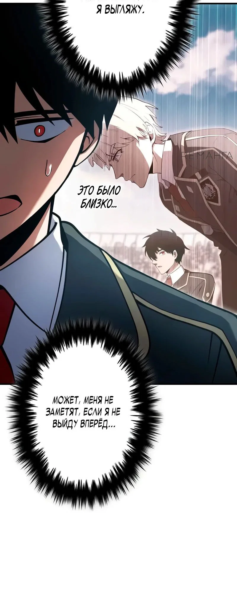 Read Регрессия Темного Мечника RU Manga Online
