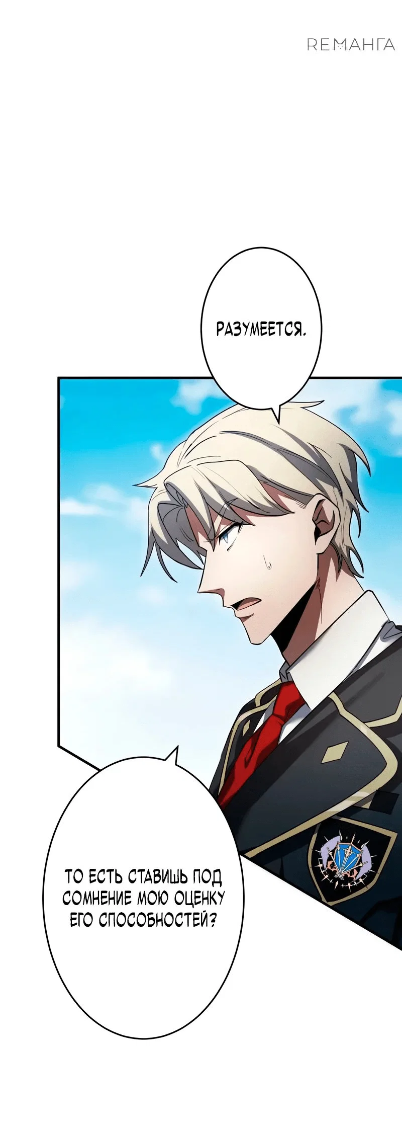 Read Регрессия Темного Мечника RU Manga Online