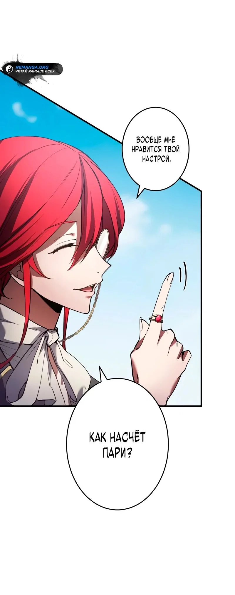 Read Регрессия Темного Мечника RU Manga Online