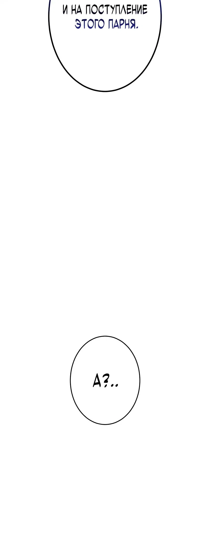 Read Регрессия Темного Мечника RU Manga Online