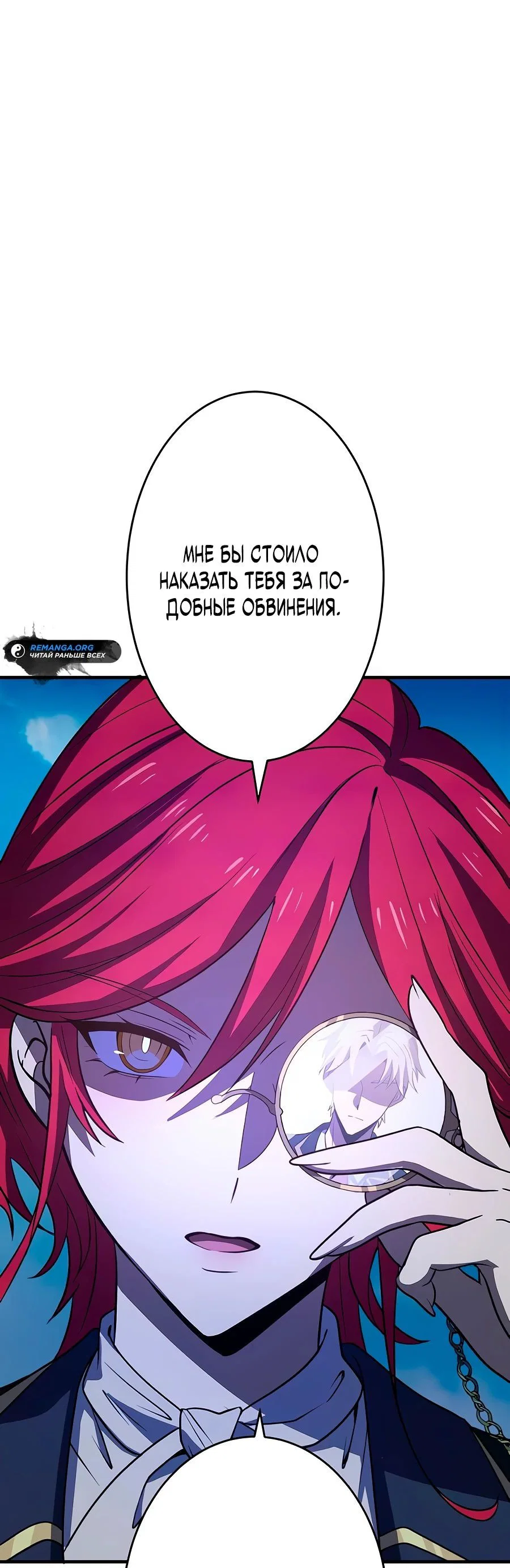 Read Регрессия Темного Мечника RU Manga Online