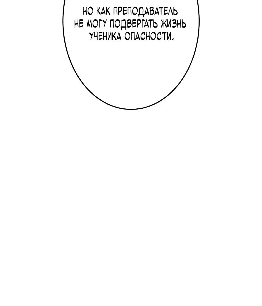 Read Регрессия Темного Мечника RU Manga Online