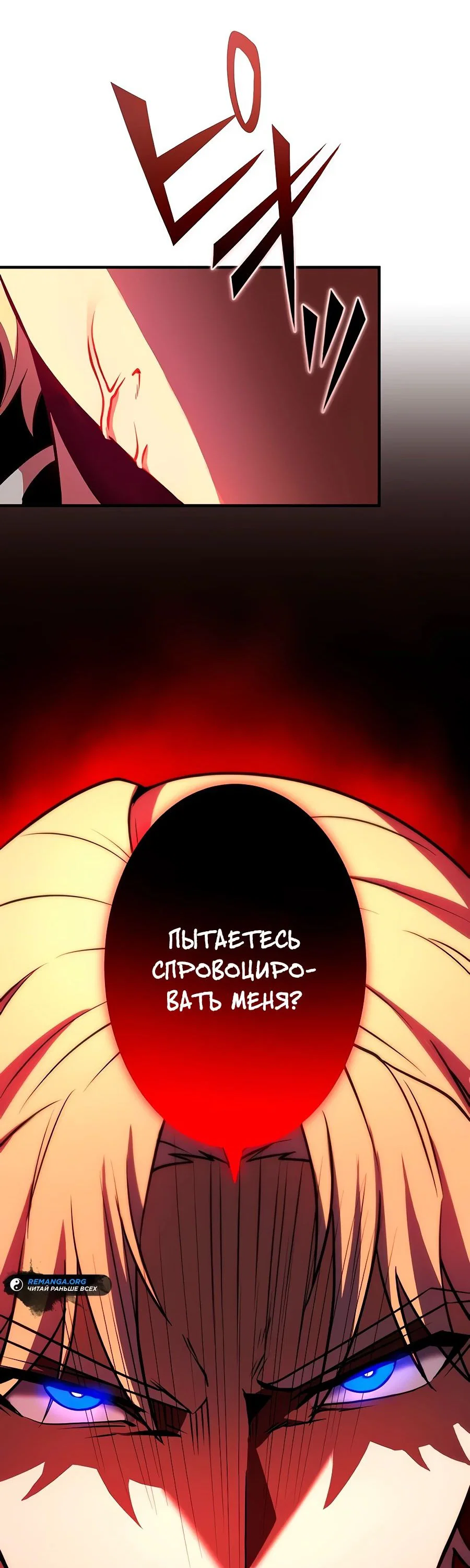 Read Регрессия Темного Мечника RU Manga Online