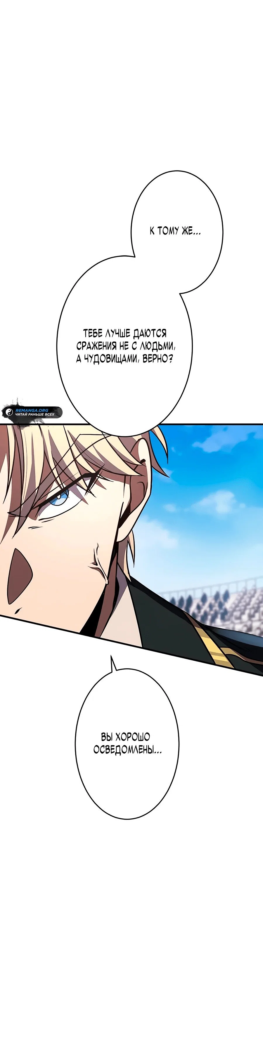 Read Регрессия Темного Мечника RU Manga Online