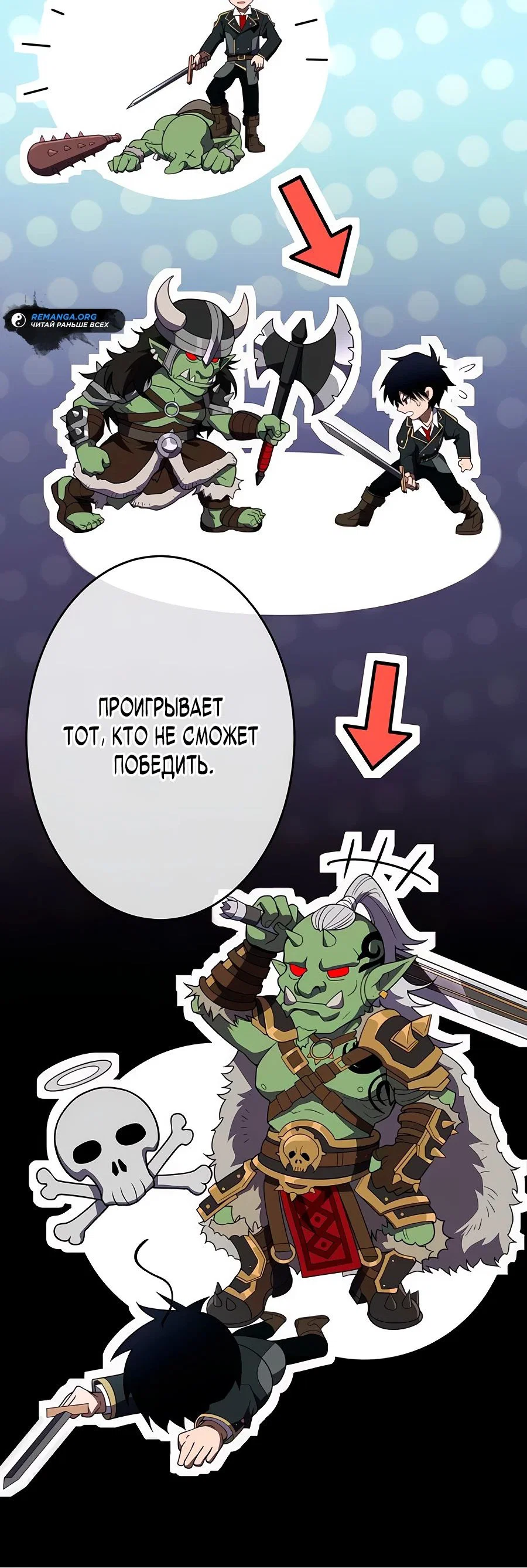Read Регрессия Темного Мечника RU Manga Online
