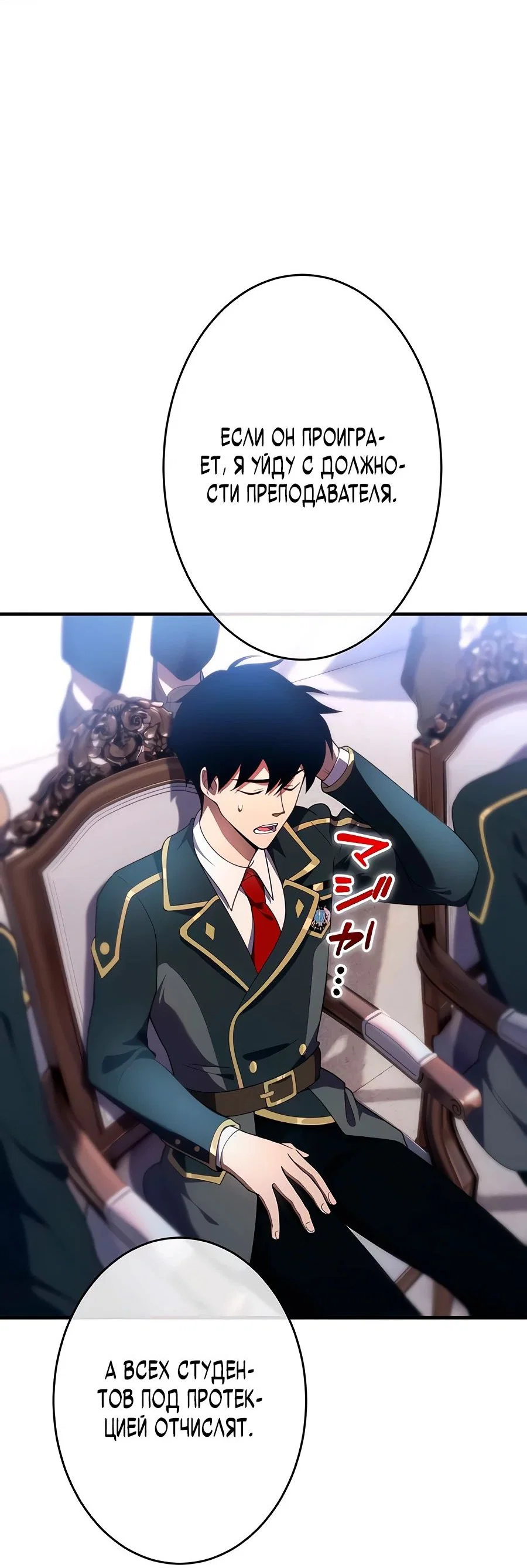 Read Регрессия Темного Мечника RU Manga Online
