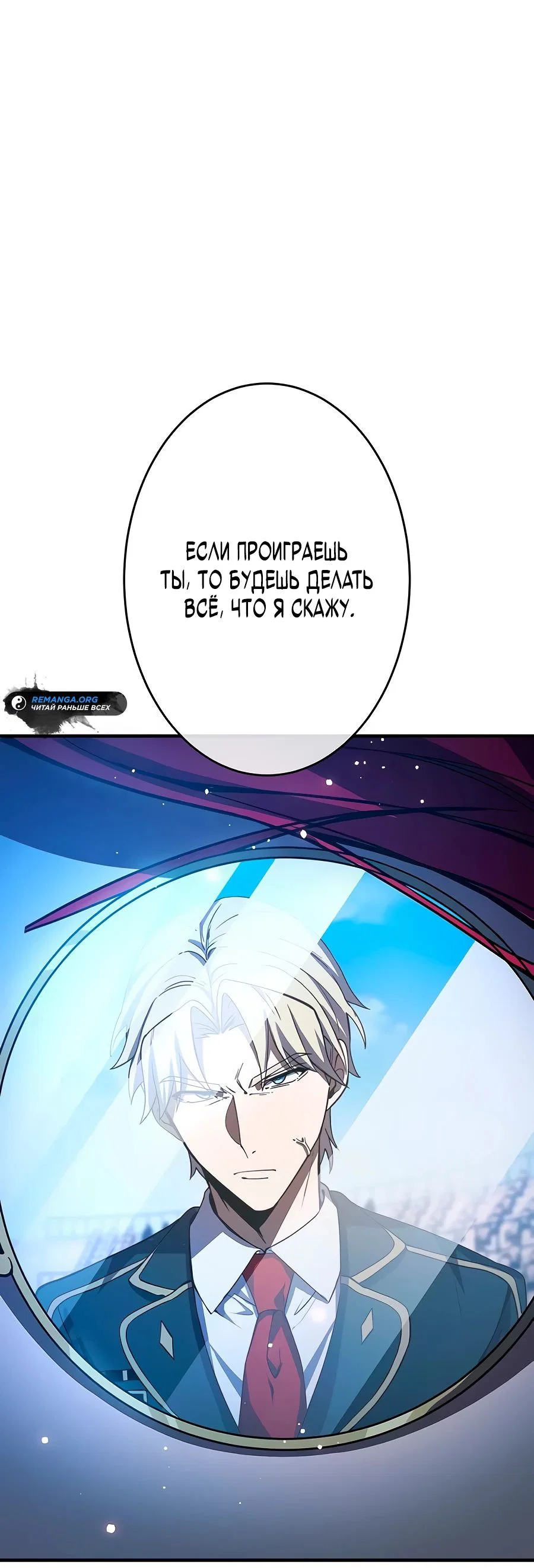 Read Регрессия Темного Мечника RU Manga Online