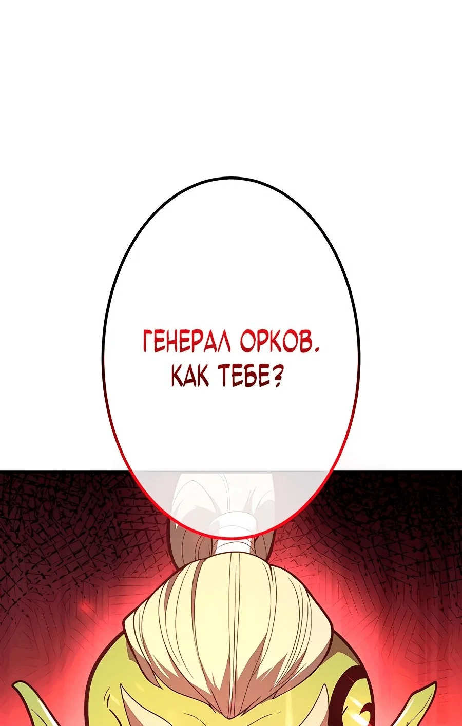 Read Регрессия Темного Мечника RU Manga Online
