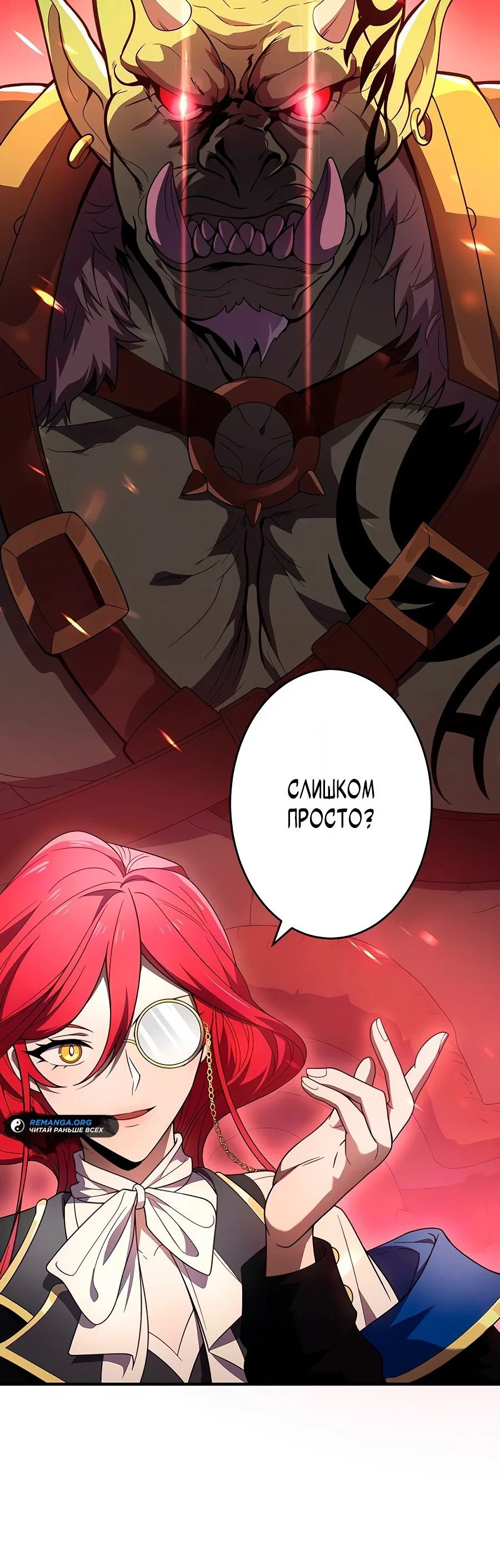 Read Регрессия Темного Мечника RU Manga Online