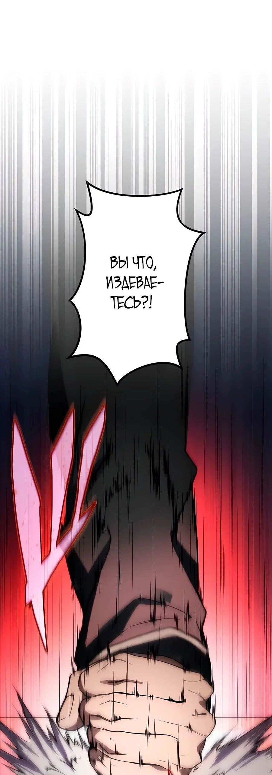 Read Регрессия Темного Мечника RU Manga Online