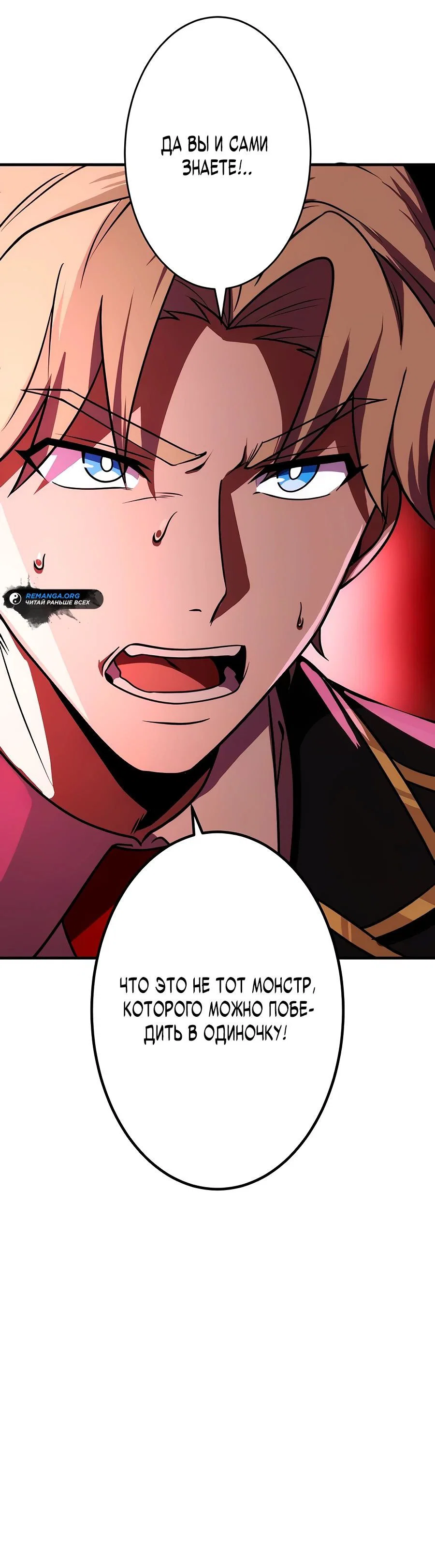 Read Регрессия Темного Мечника RU Manga Online