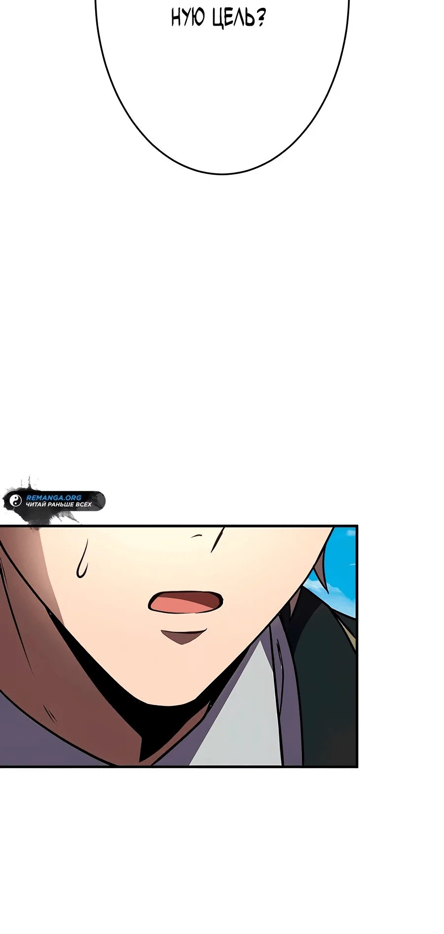 Read Регрессия Темного Мечника RU Manga Online