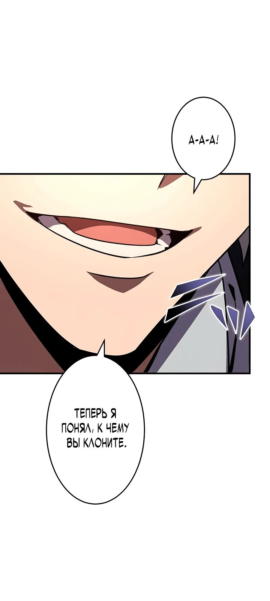 Read Регрессия Темного Мечника RU Manga Online