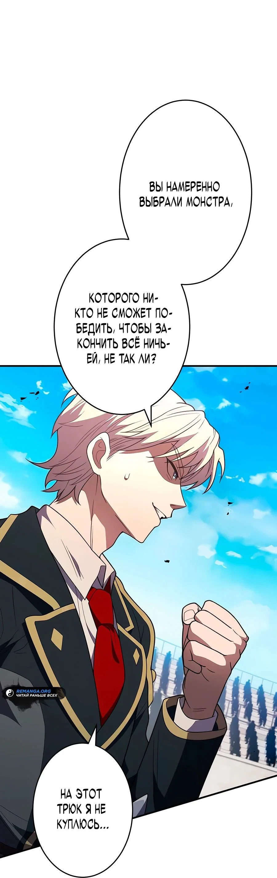 Read Регрессия Темного Мечника RU Manga Online