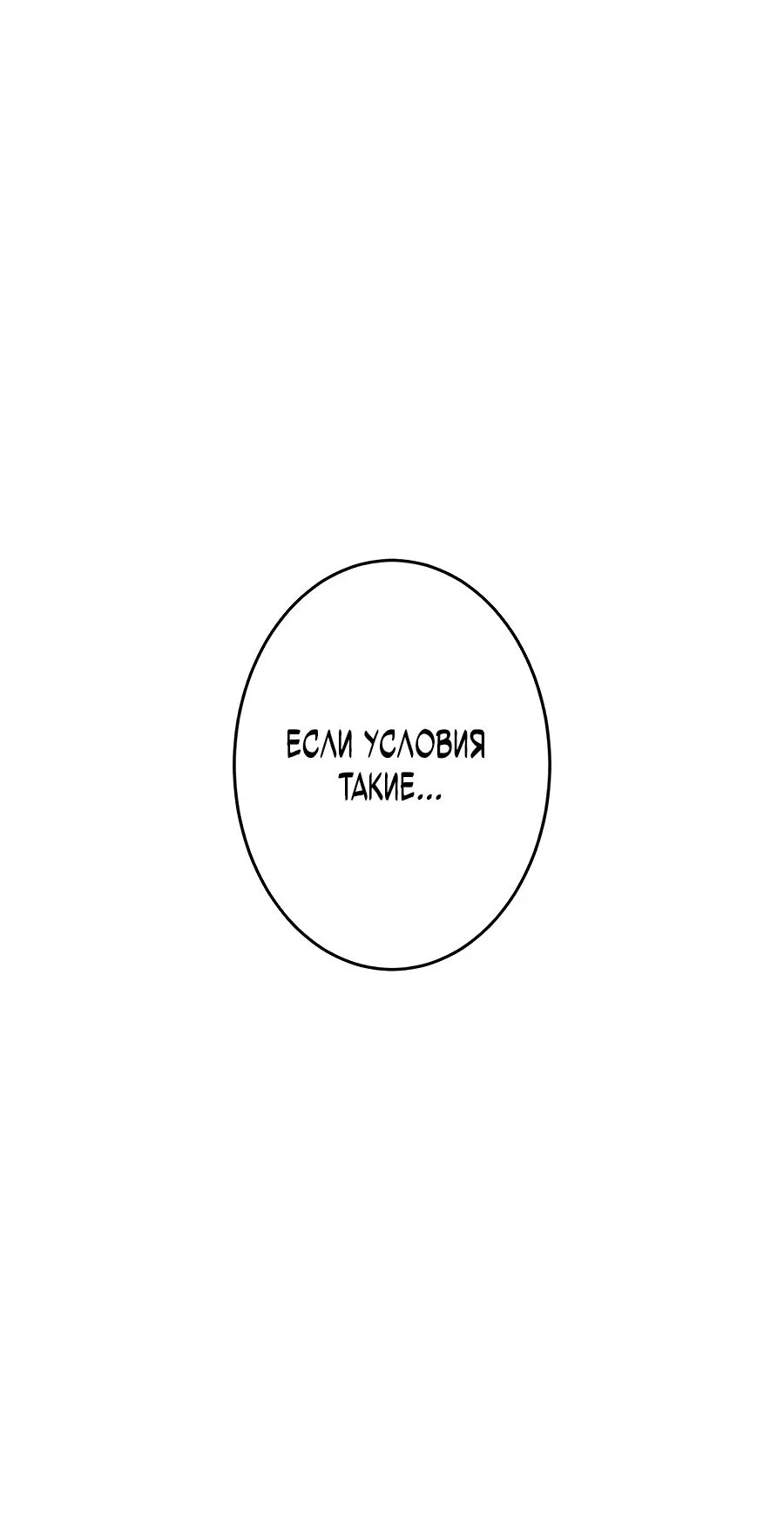 Read Регрессия Темного Мечника RU Manga Online