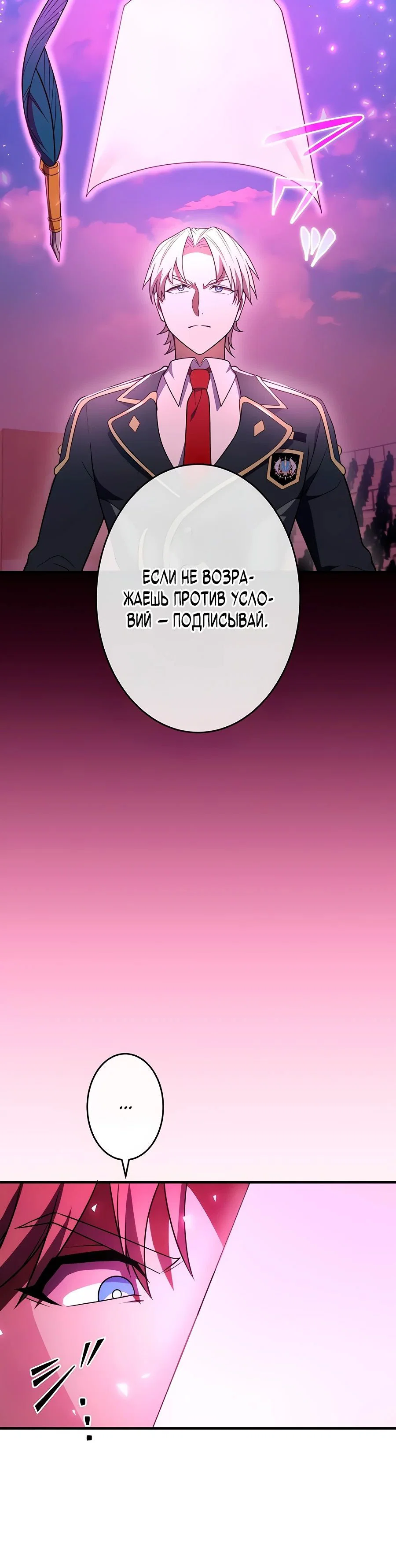 Read Регрессия Темного Мечника RU Manga Online