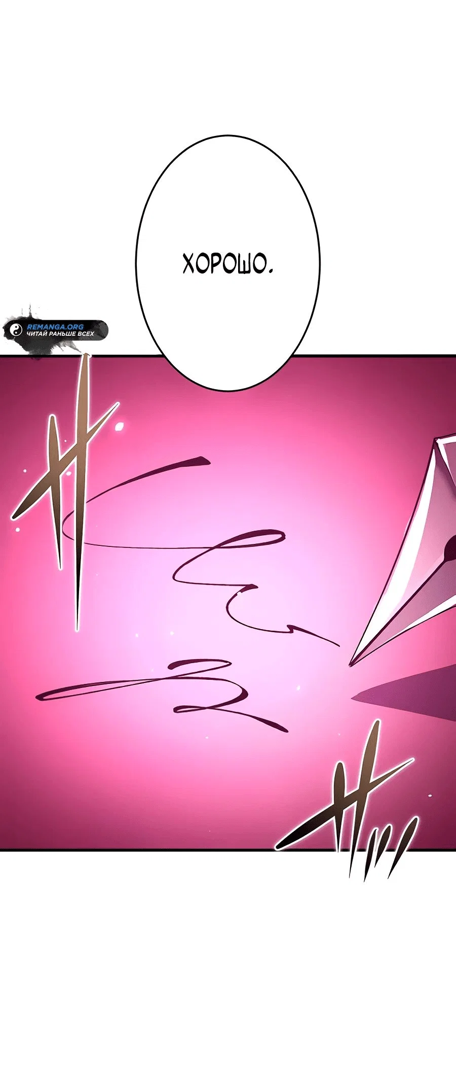 Read Регрессия Темного Мечника RU Manga Online