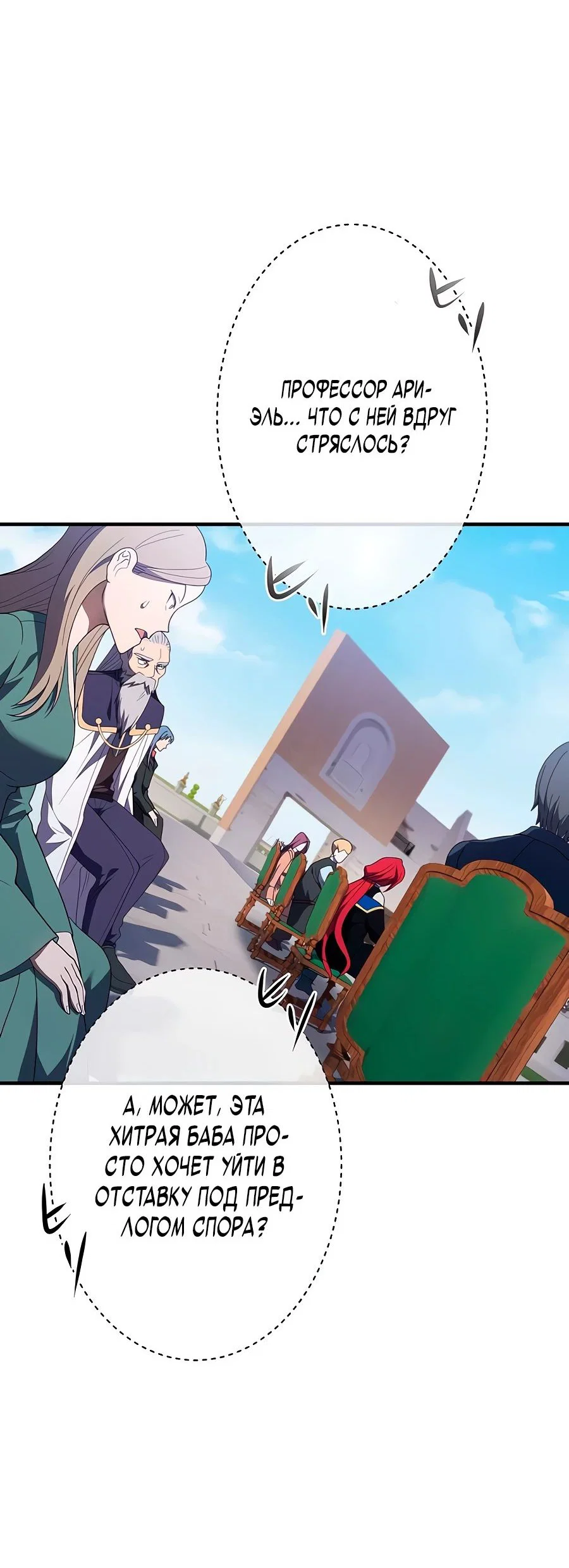 Read Регрессия Темного Мечника RU Manga Online