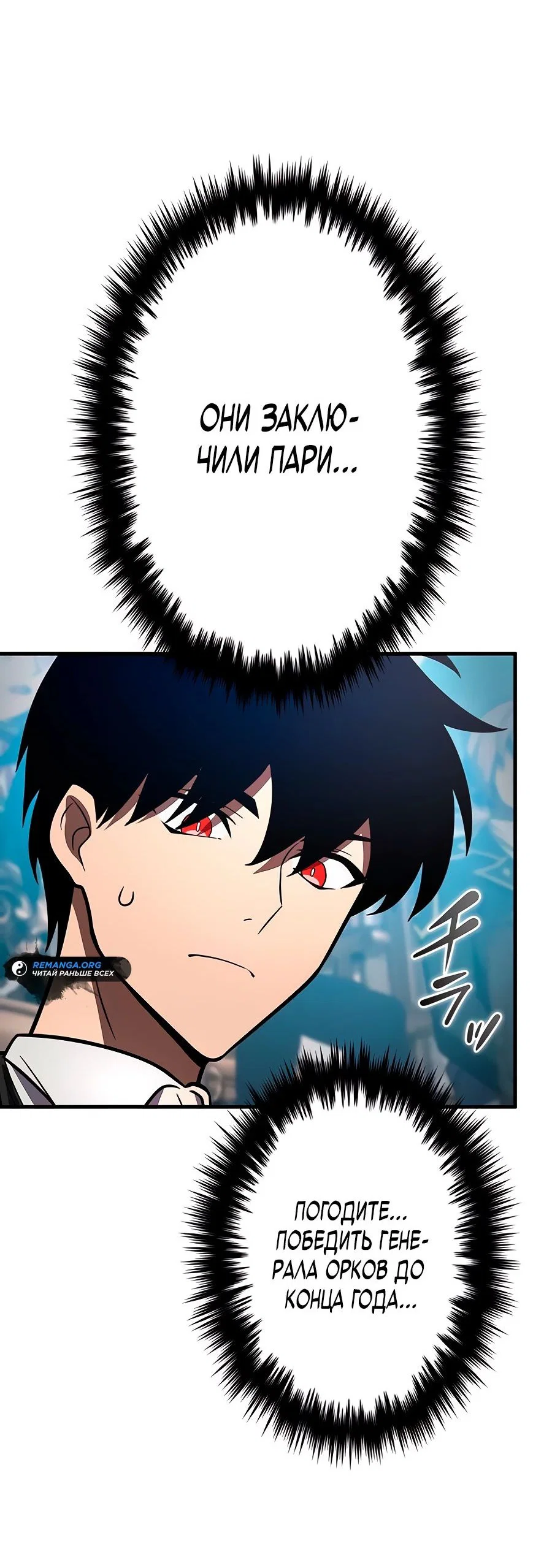 Read Регрессия Темного Мечника RU Manga Online