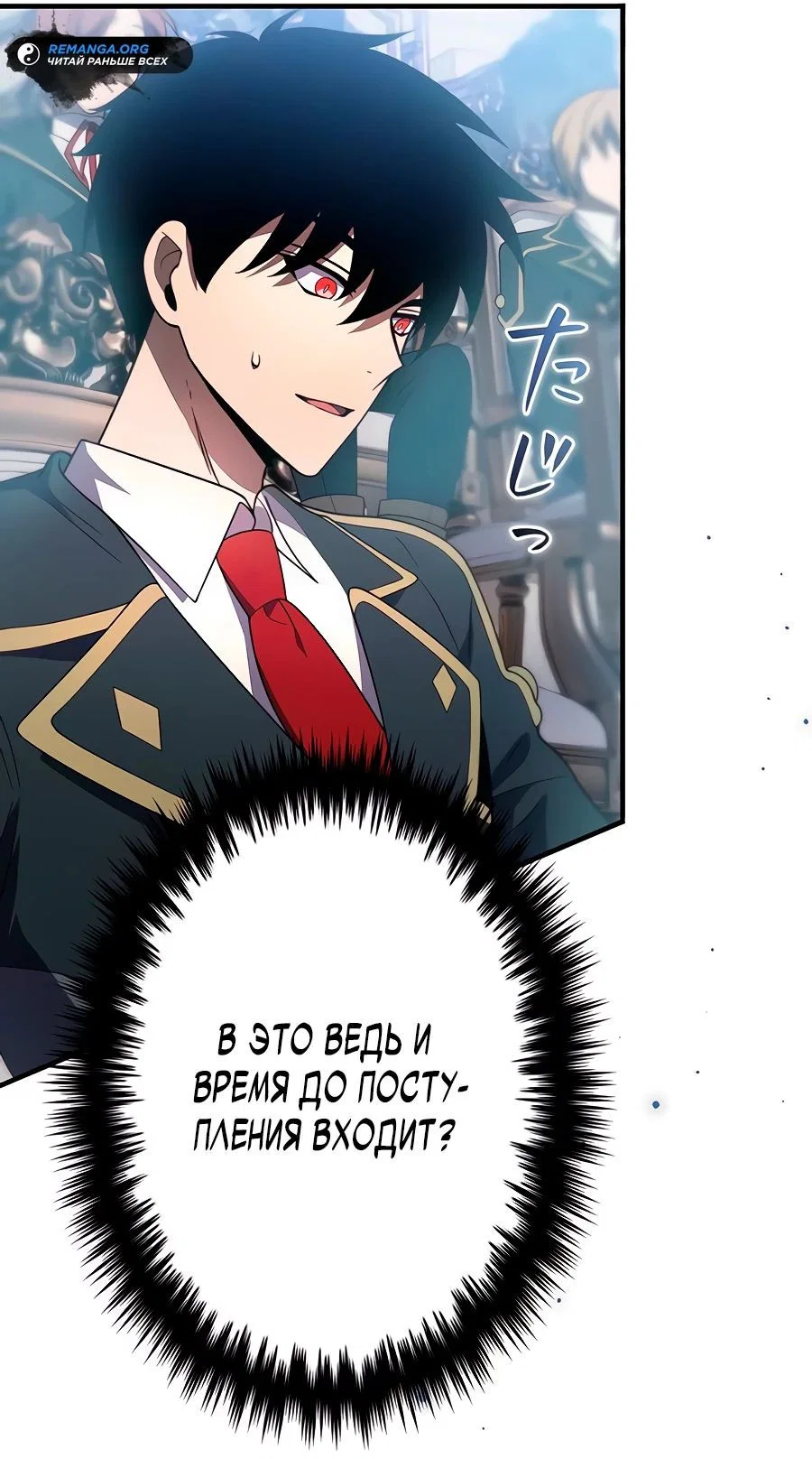 Read Регрессия Темного Мечника RU Manga Online